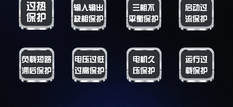 软启动器