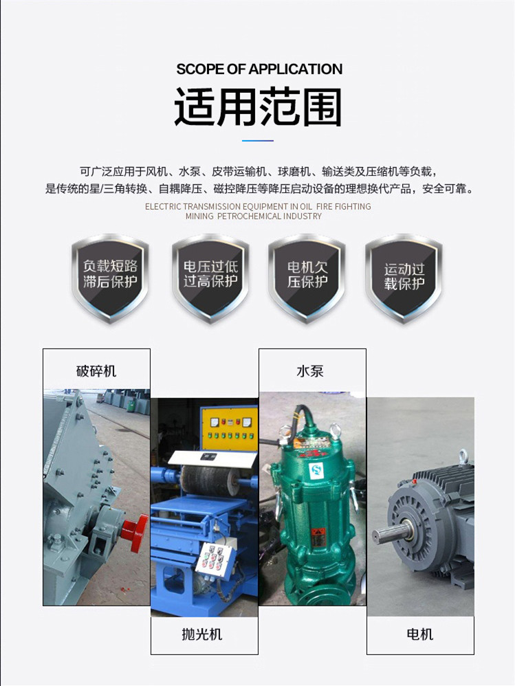 低压软启动器