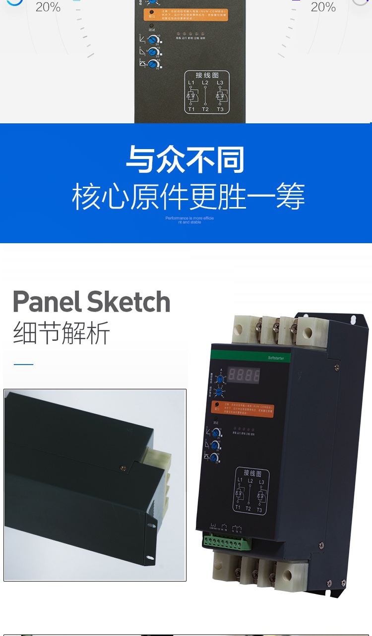 简易软起动器